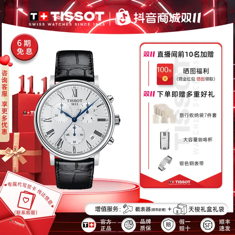 Tissot/天梭瑞士手表卡森臻我系列皮带石英男表官方正品腕表