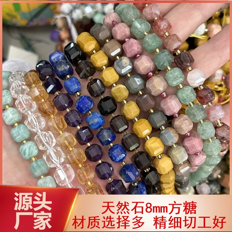 天然石方糖8mm方块正方形玛瑙水晶DIY饰品配件半成品散珠串珠脚链