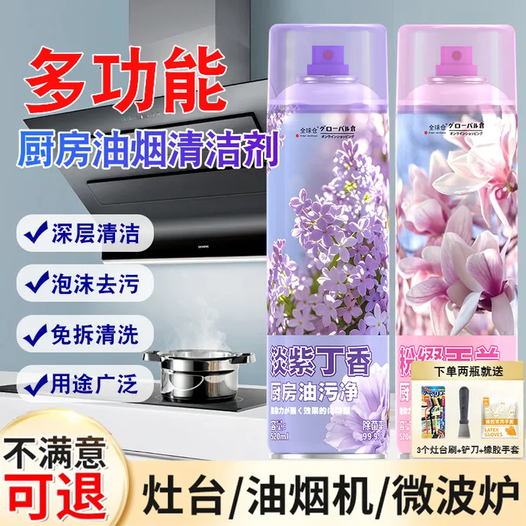 【花香厨房油污净】全球仓厨房抽油烟机强力清洁重油清洗剂污渍神器