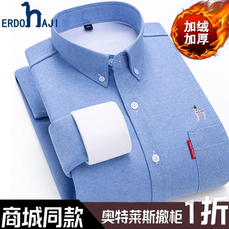 商场同款撤柜丨正品长袖衬衫男士秋冬加绒加厚保暖牛津纺纯棉衬衣