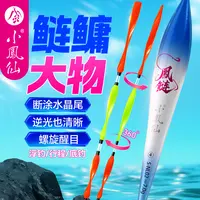 小凤仙鲢鳙浮漂高透光逆光断涂水晶尾加粗螺旋尾灵敏醒目大物鱼漂
