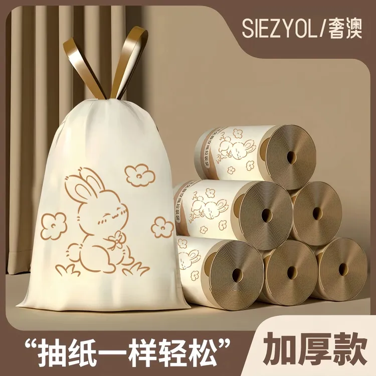 家用免撕垃圾袋特厚手提式加大一次性抽绳款自动收口不脏手塑料袋