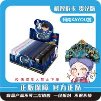 卡游[名侦探柯南]-KAYOU赏-寻找真相（第1弹）盲盒收藏卡牌手办周边
