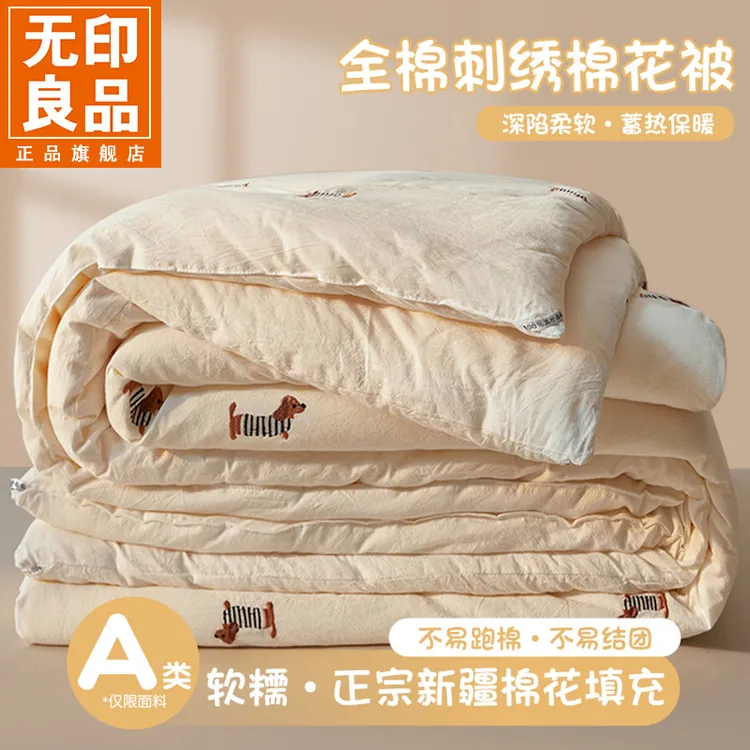 无印良品全棉刺绣被芯里外全棉新疆棉花被纯棉被春秋被冬被儿童被