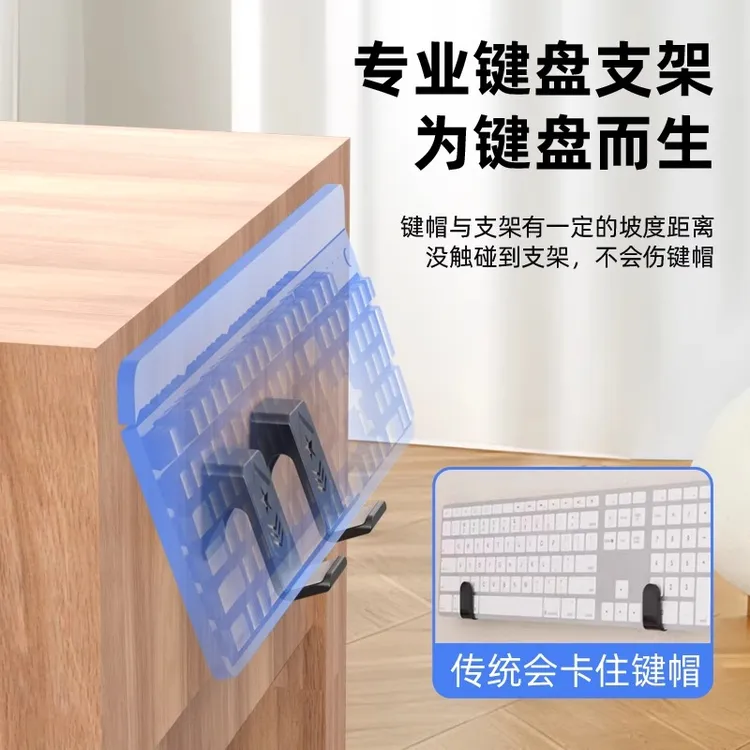 收纳展示架电脑键盘收藏舱托架盒免打孔粘贴机械键盘壁挂支架