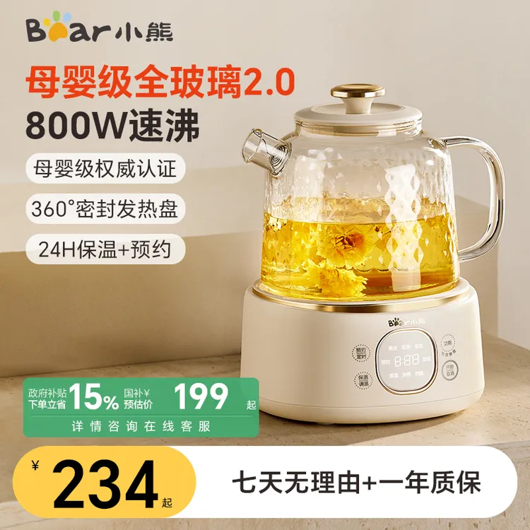 小熊全玻璃养生壶家用多功能恒温热水壶养生水壶办公YSH-J10D1