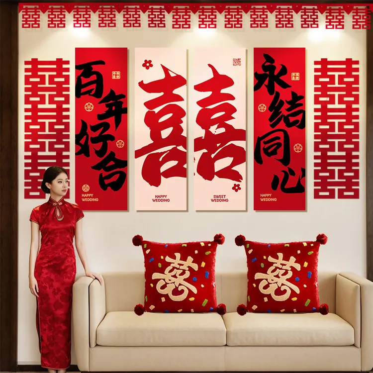 结婚布置婚房客厅结婚装饰婚房布置男女方卧室结婚装饰用品套装