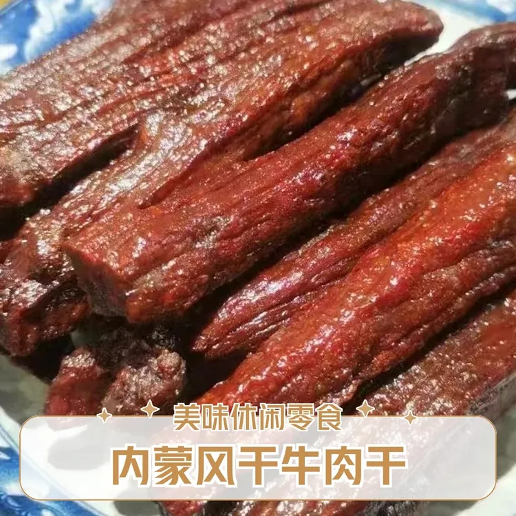 正宗内蒙古特产风干手撕牛肉干原味香辣孜然味解馋休闲小零食