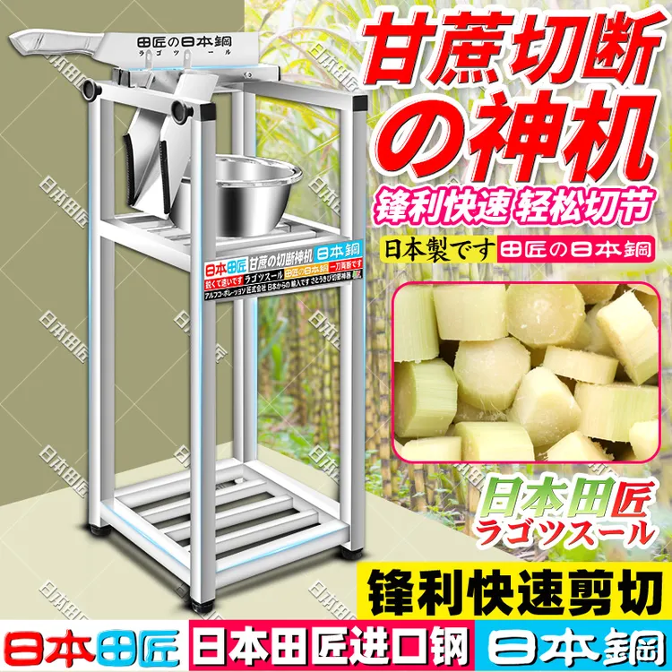 日本进口甘蔗切节机不锈钢甘蔗铡刀手动切甘蔗刀架匝刀切段机神器