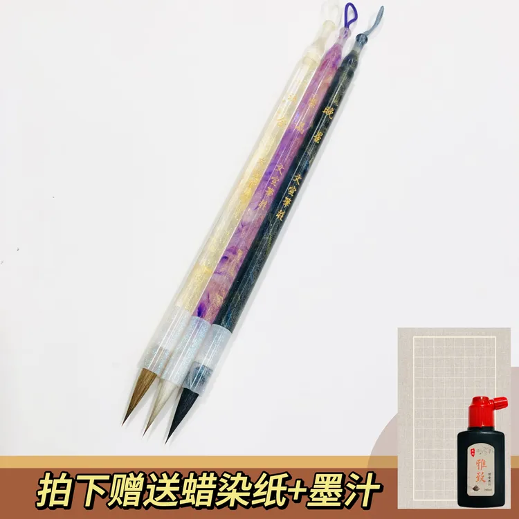 【3支小楷毛笔】出锋1.9cm小毛笔套装书法临帖簪花蝇头勾线瘦金体