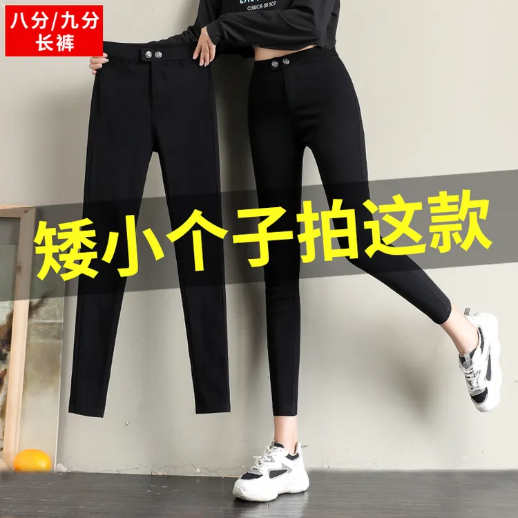 小个子打底裤女外穿春秋高腰显瘦弹力紧身九分小黑裤小脚铅笔女裤