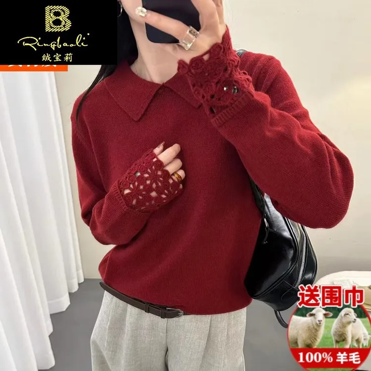 绒宝莉秋冬翻领袖镂空勾花高级感羊毛衫女红色新年毛衣宽松羊绒衫