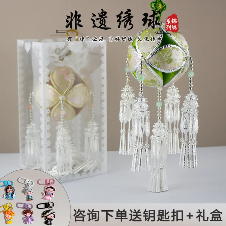 广西绣球壮锦绣球刺绣纯手工艺品包包挂件diy材料包成品伴手礼物