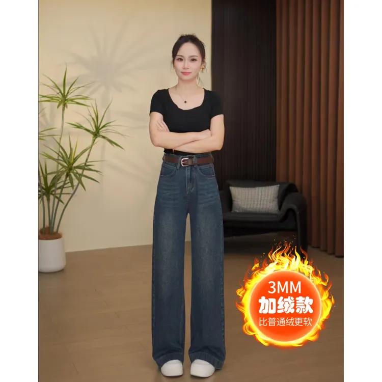 微微专属【D·M】'送腰带‘秋冬新款A字版高腰阔腿牛仔裤单裤加绒款显瘦拖地裤