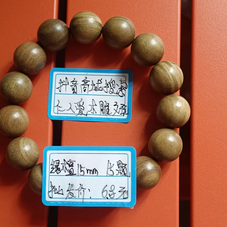 木质手链 男女款精品文玩盘玩绿檀香佛珠