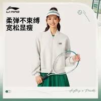 柔弹显瘦卫衣丨李宁女宽松舒适棒球领茄克秋季针织运动服AWDV418