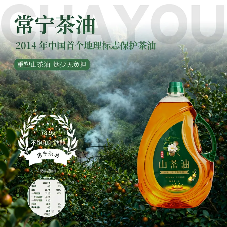 常宁野山茶油纯正茶籽油生古法压榨食用油月子油有机纯天然山茶油