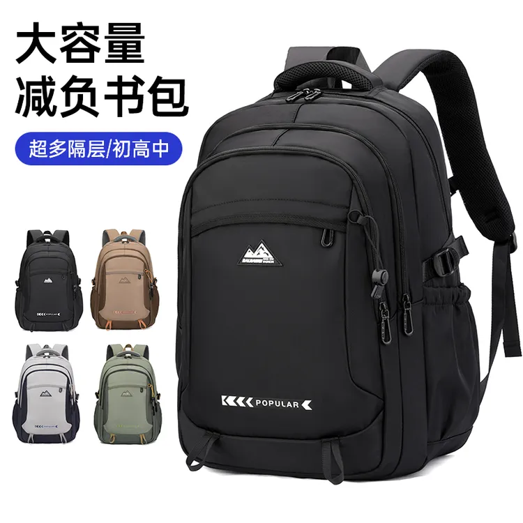新款牛津纺初高中生书包男生学院风双肩防泼水减负大容量撞色背包
