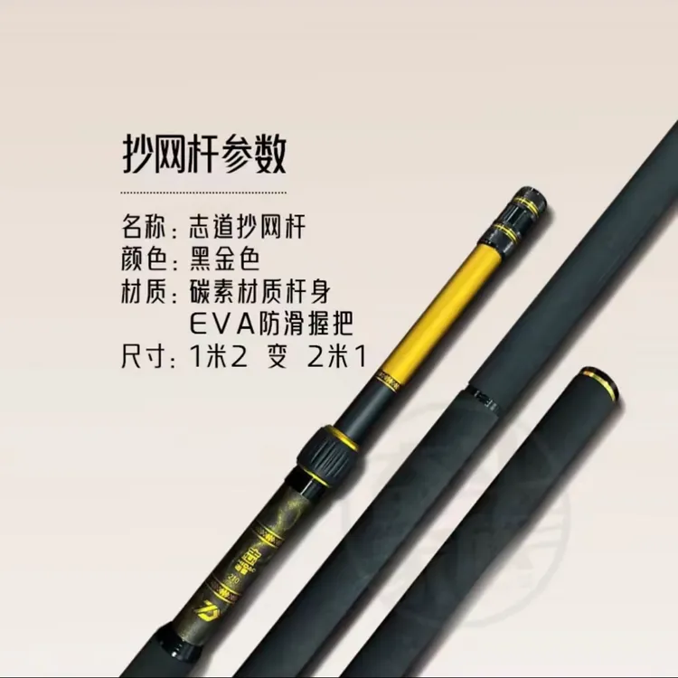 奋斗家族双11福利款抄网杆