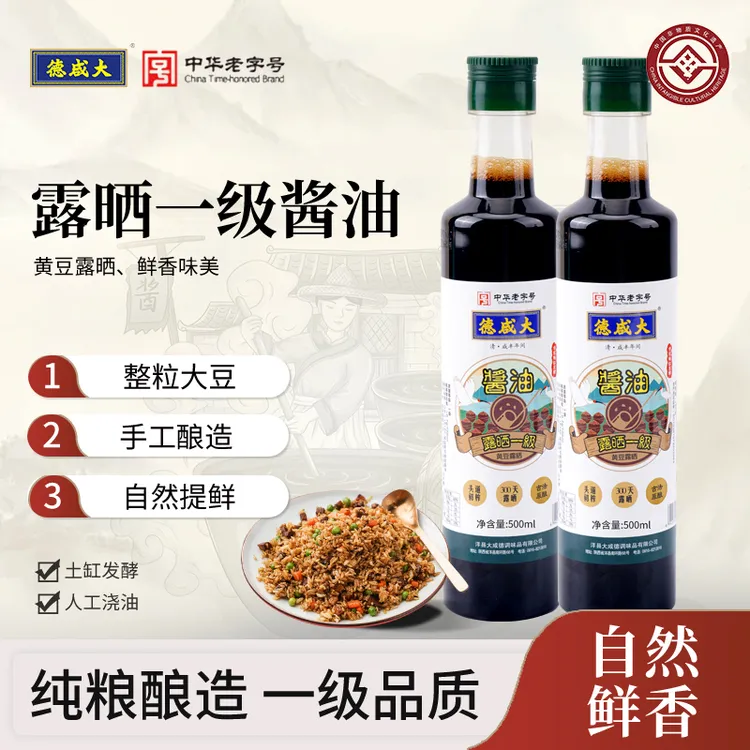 【大咸德】中华老字号露晒酱油500ml*2