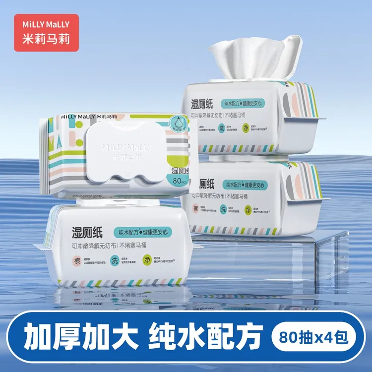 米莉马莉纯水湿厕纸80抽4包家庭实惠亲肤擦屁股可冲散湿纸巾加厚