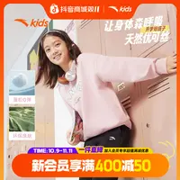 【安踏儿童】 透气舒适圆宽松领运动卫衣A62537702