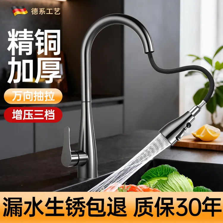 厨房水龙头抽拉式洗菜盆洗碗池冷热伸缩防溅水二合一水槽精铜家用