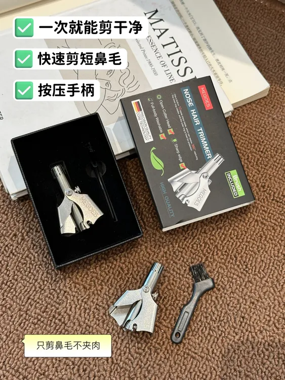 鼻毛修剪器家用多功能手动剃毛器便携圆头鼻毛修剪器32mm*50mm