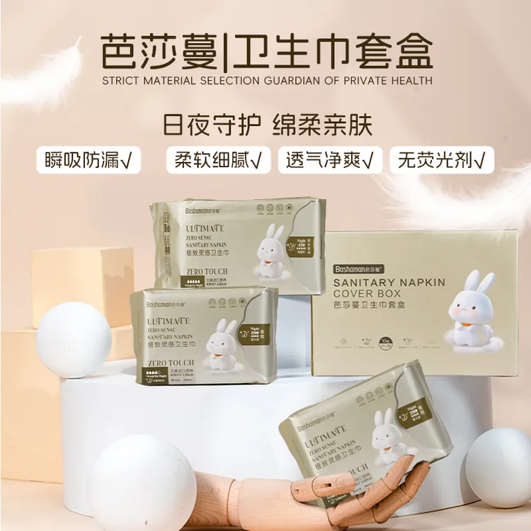 【芭莎蔓】金版混合装卫生巾透气(4日+3夜+2长+1垫)10包