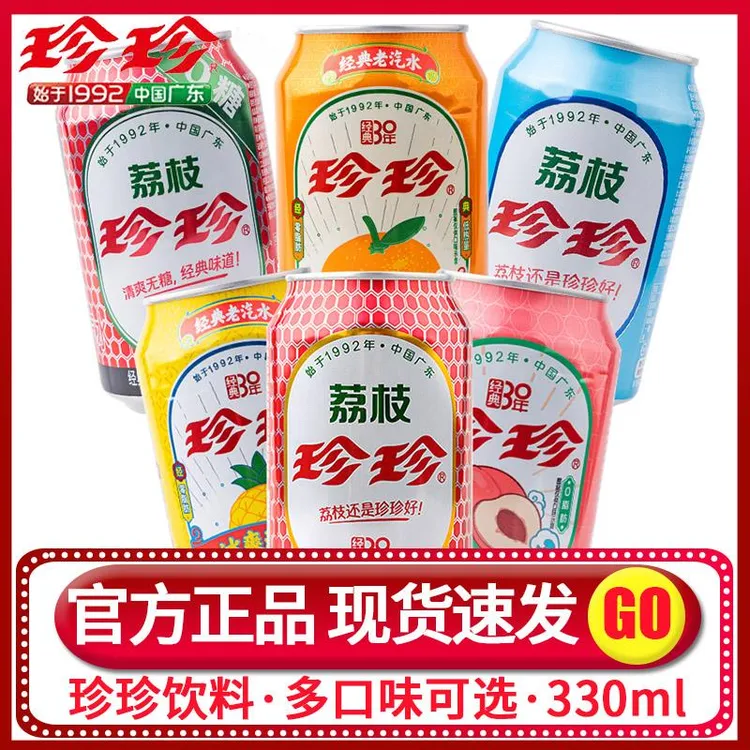 珍珍多口味碳酸饮料330ml经典荔枝哆唻A梦凤梨砂糖桔汽水罐装果味