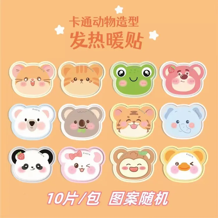 卡通异形暖宝宝暖贴自发热贴暖身贴女生姨妈期暖宫贴学生可爱卡通