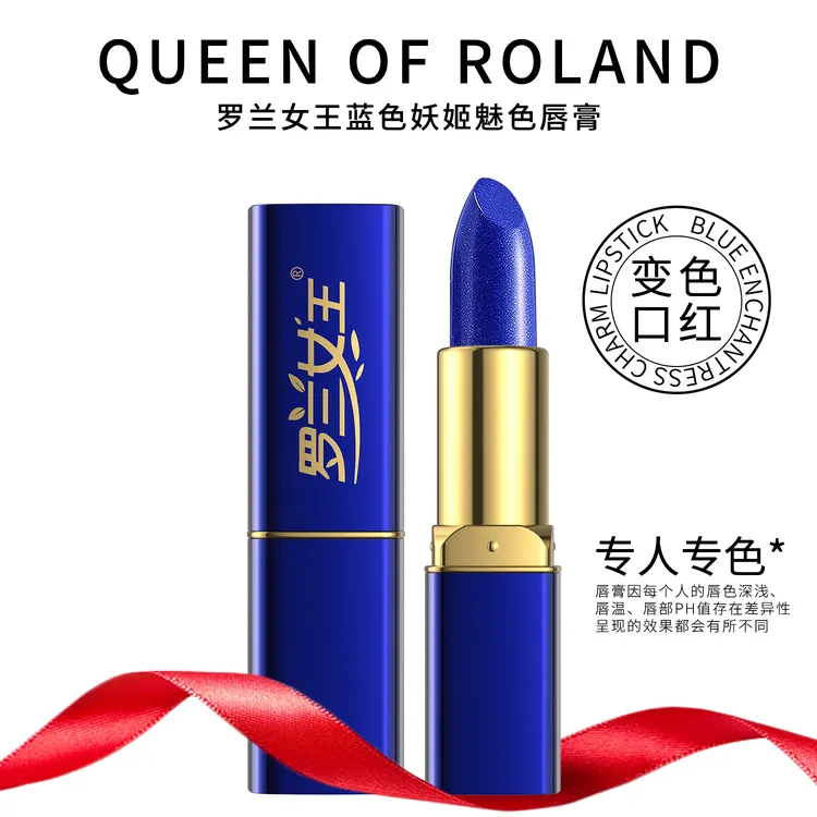 罗兰女王蓝色妖姬千人千色不沾杯不易掉色变色口红温变持久不掉