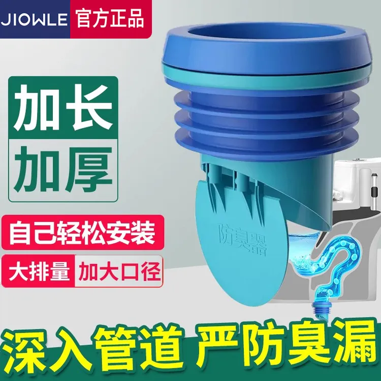 【工厂直销】马桶法兰密封圈防臭防漏水加厚垫圈胶圈通用坐便器配件