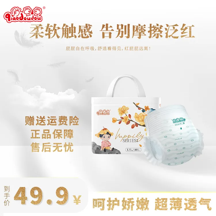 俏豆豆夏季拉拉裤吸水超薄透气学步裤新生儿包臀热风面料尿不湿