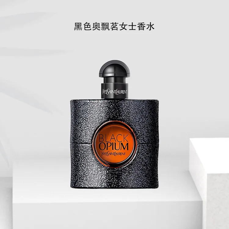 YSL/圣罗兰黑色奥飘茗女士香水(经典版) 黑鸦 30ml 