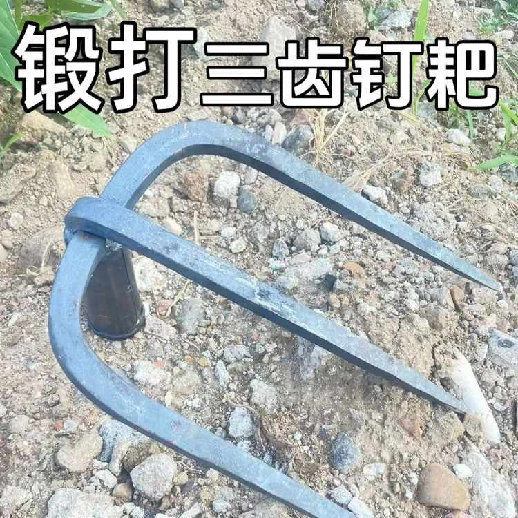 开荒刨土钢耙锻打耙子三齿耙赶海翻地刨红薯花生除草干活抓钩耙子