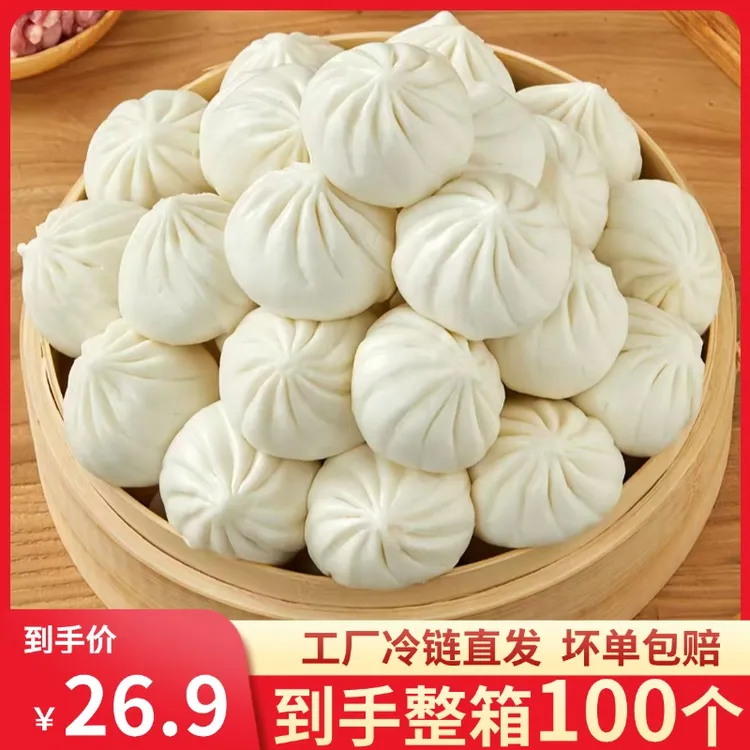 【到手100个】鲜肉小笼包猪肉大葱杭州风味小笼包速早餐速食半成品