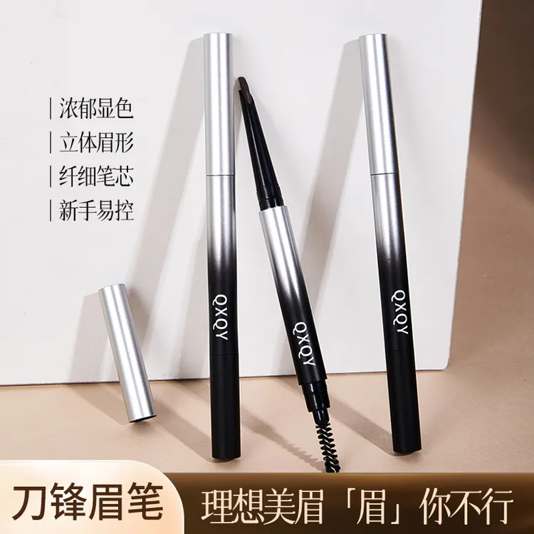 刀锋立体眉笔极细自然持久防水防汗不易脱色根根分明专业眉笔