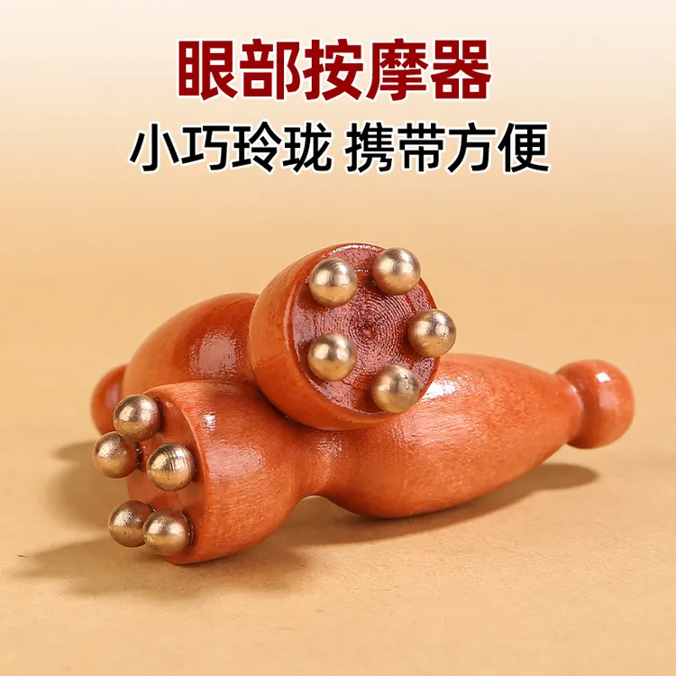 小莲蓬按摩优质木黄铜面部按摩器脸部美容眼部拨筋棒点穴护肤工具