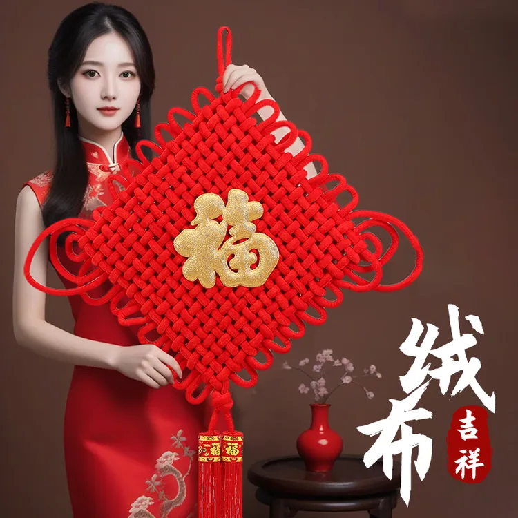 中国结福字14盘挂饰客厅大号玄关2025新款高档高端大红色新年装饰