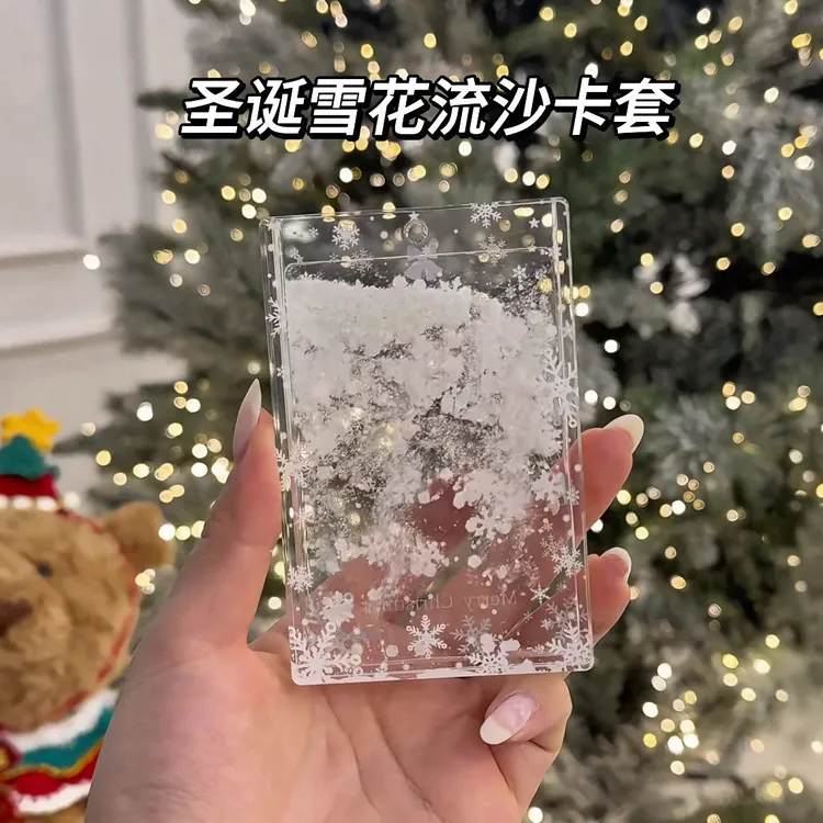 冬季圣诞雪花流沙卡套卡砖亚克力氛围感拍照高颜值3寸小卡谷美礼