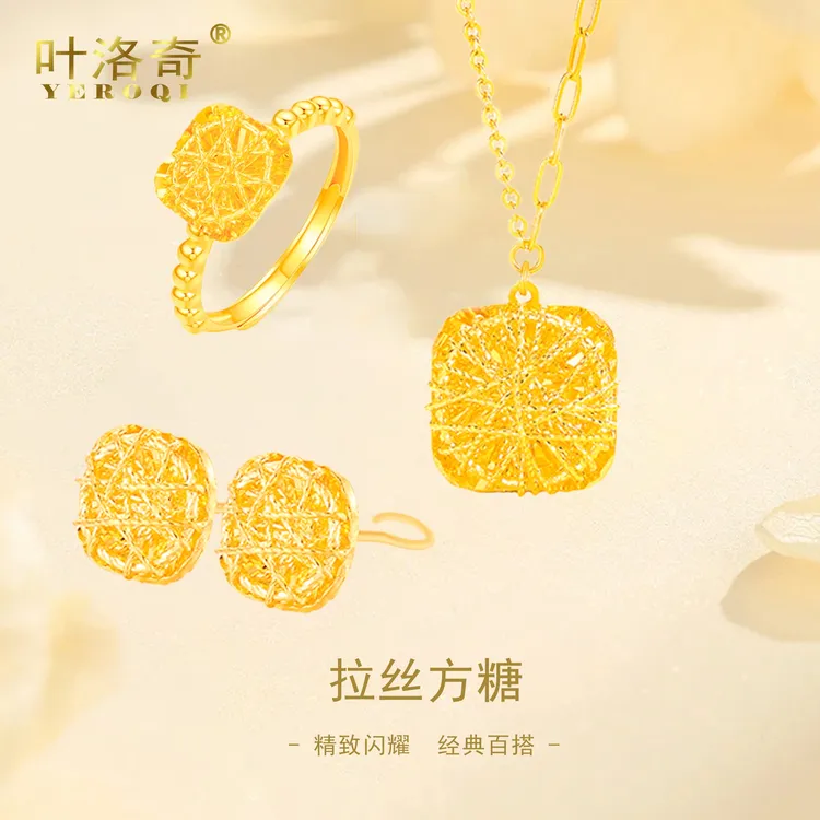 2024新款爆闪拉丝黄金小方糖套装镶嵌戒指耳饰项链轻奢送女友礼物