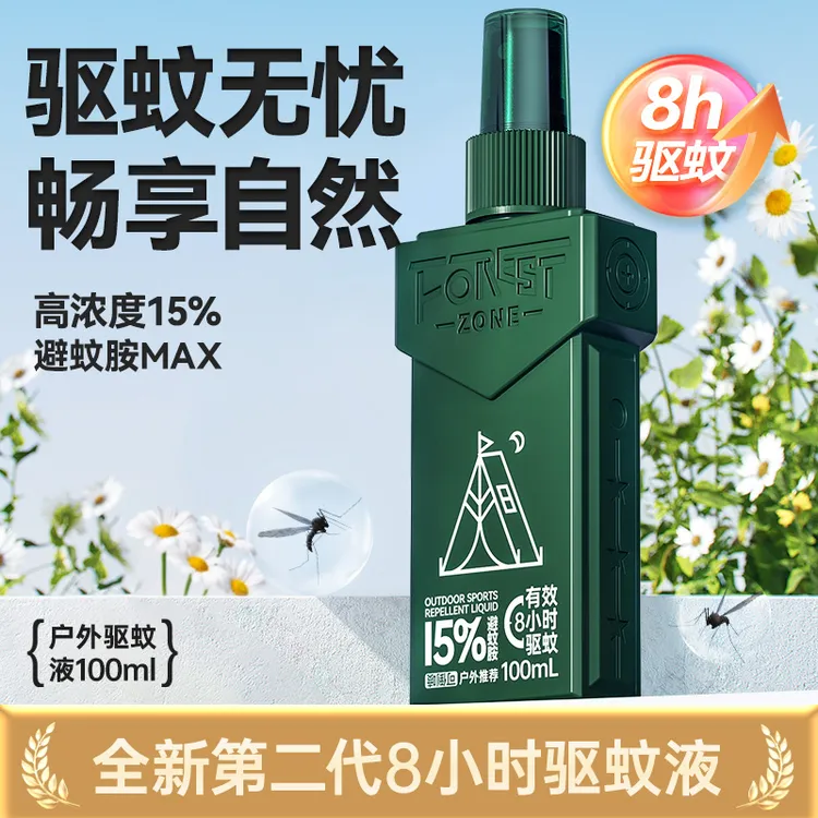 森林地带驱蚊喷雾户外驱蚊水防蚊伊蚊花蚊子野外驱虫防蚊喷雾DB