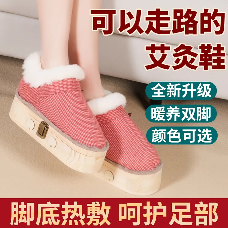 艾灸鞋足部艾灸盒随身灸家用轻便鞋妇科宫寒艾柱艾条脚部温灸器具