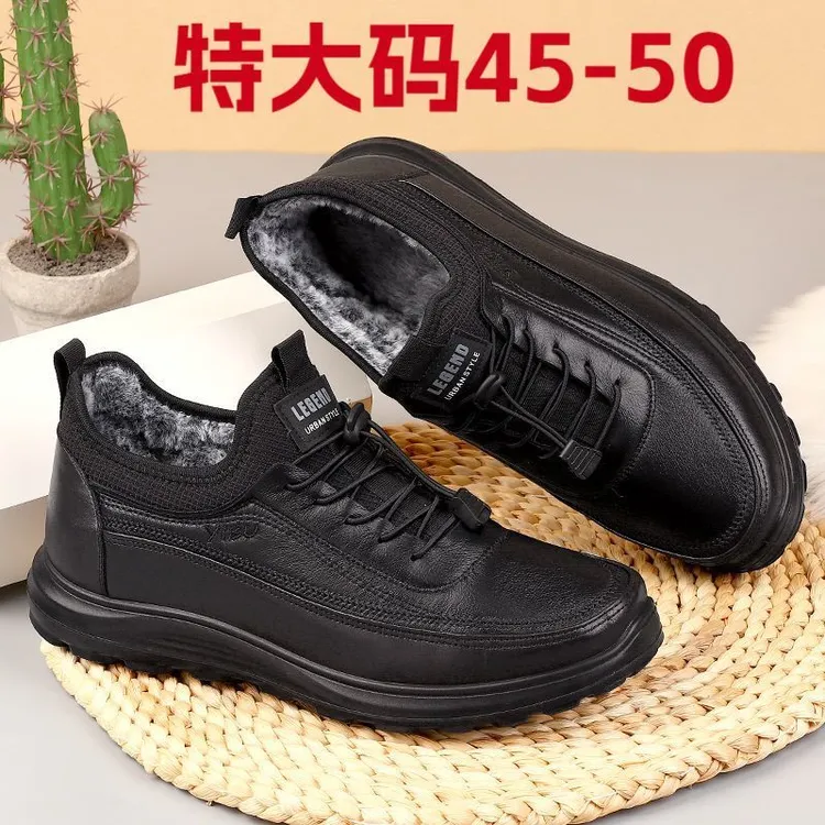 特大号49码男鞋加绒冬季老北京鞋48仿皮面46士休闲鞋百搭运动鞋47