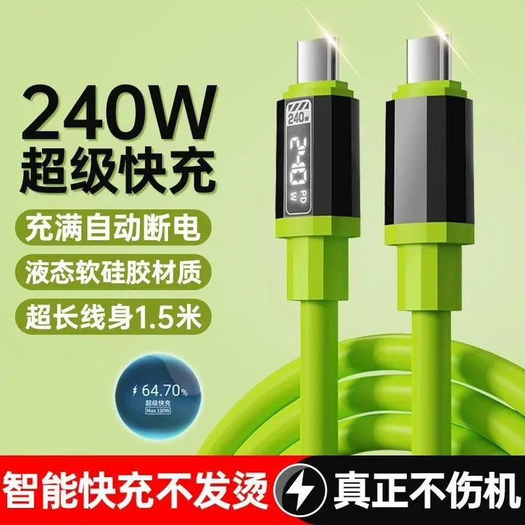 240W双type-c快充数据线适用苹果15华为手机平板笔记本0.3m充电线