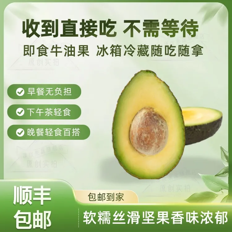 【收到直接吃】智利树熟牛油果4粒6粒装早餐正宗哈斯牛油果