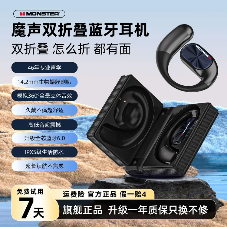 MONSTER/魔声25年新款降噪耳机无线蓝牙生物纤维动圈喇叭折叠正品
