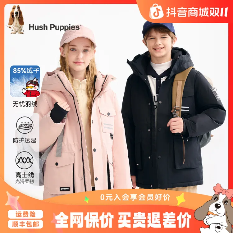 【极寒羽绒服】暇步士童装儿童2025冬新款立体设计三片式连帽羽绒服