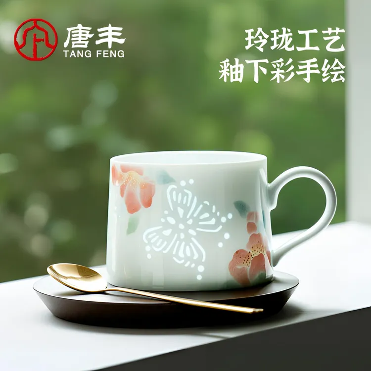 唐丰釉下彩手绘玲珑瓷高端陶瓷咖啡杯碟套装女士个人专用高档精致